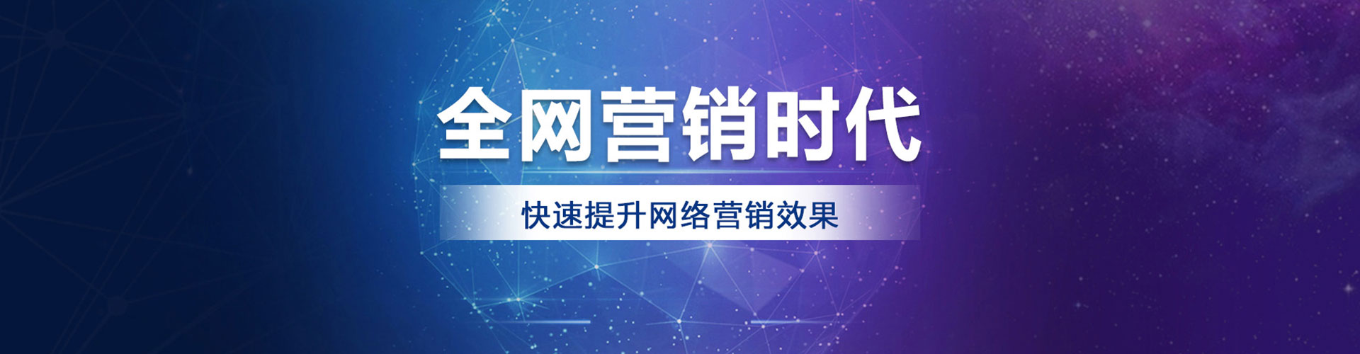 叙永推广竞价